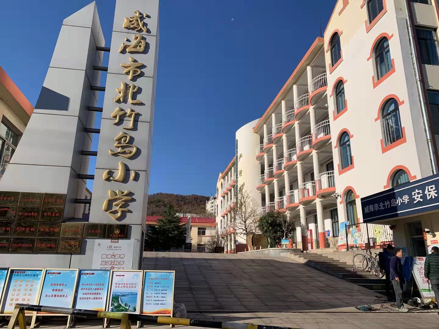 诸暨威海北竹岛小学改造加固