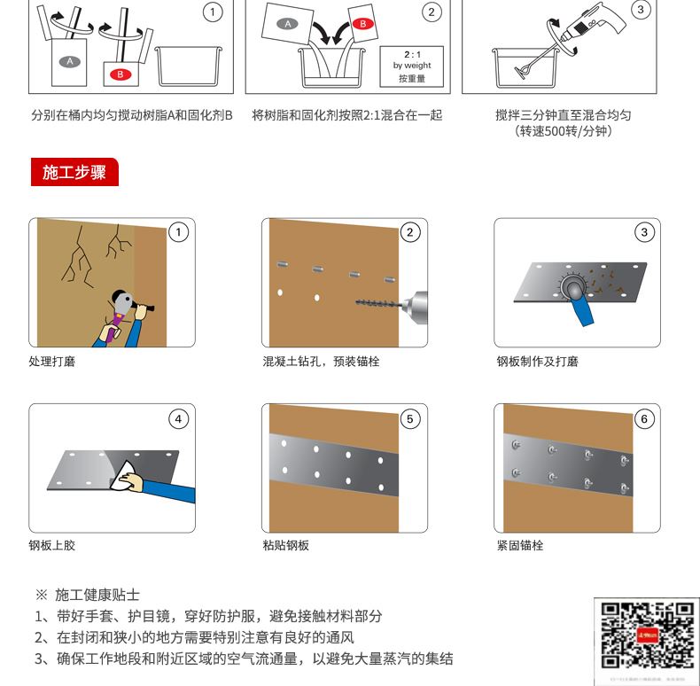 包钢诸暨粘钢加固施工过程